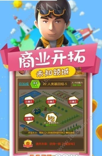 工厂大富翁 v1.0.1 安卓版 1