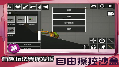 迷你建造王2 1.1.6 安卓版 3