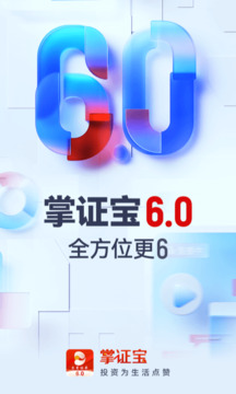 掌证宝 6.3.9 安卓版 3