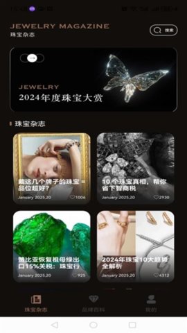 世界宝石 1.0.0 安卓版 3