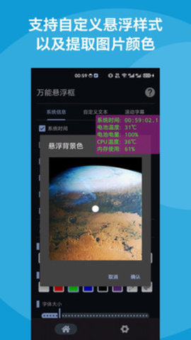 万能悬浮框 1.0.7 安卓版 2