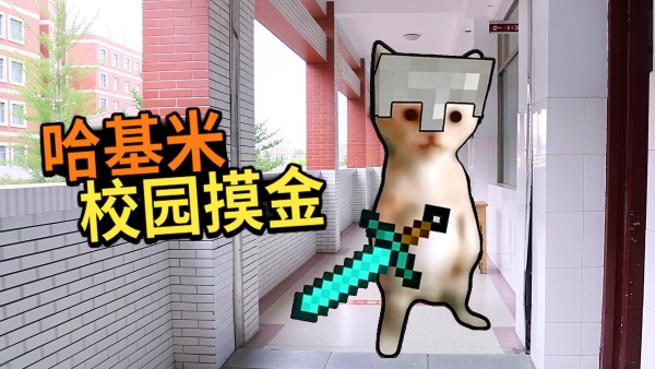 高中部摸金 v1.0 安卓版 3