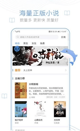 小小书屋 1.0 安卓版 3