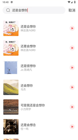 西瓜畅听音乐 1.0.0 安卓版 1