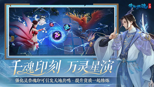 倩女幽魂网易版 1.15.5 安卓版 3