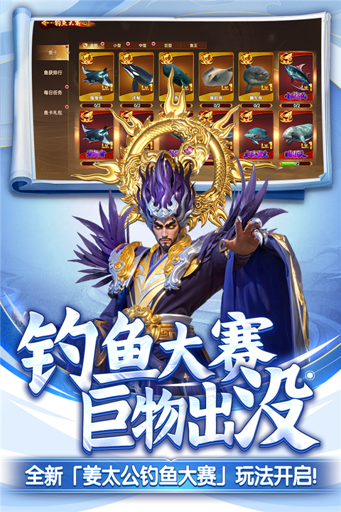 捕鱼新纪元鱼丸游戏 v9.23 安卓版 1