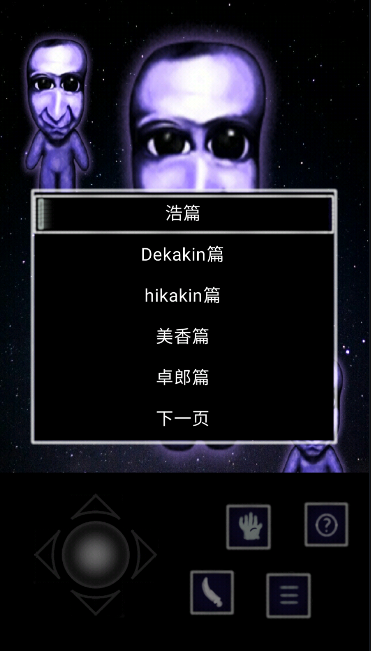 青鬼Q v0.5.5 安卓版 1