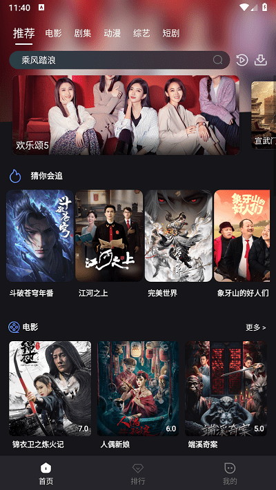 哇偶电影 v7.2.6 安卓版 1