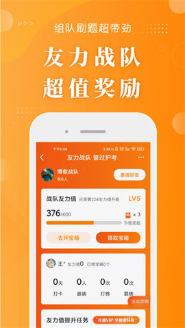 博傲金题护考 v1.9.48 安卓版 2