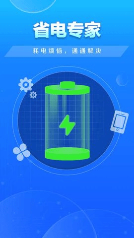 WiFi速联钥匙 4.3.61.00B 安卓版 3
