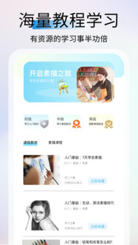 AR素描大师 1.0.4 安卓版 1