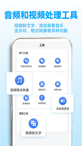 录音转文字助理 1.0 安卓版 2