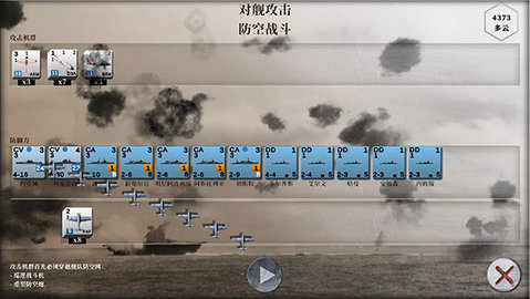 航母对决苦尽甘来 1.13.12 安卓版 1