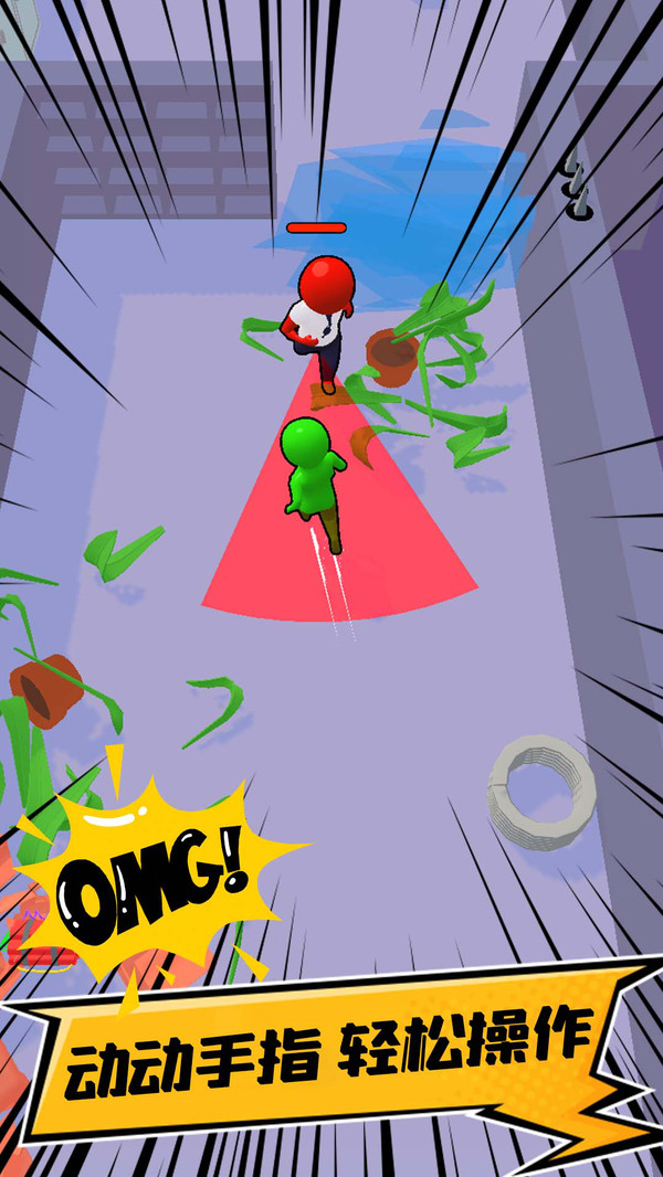 屌丝逆袭之旅 v1.0.3 安卓版 1