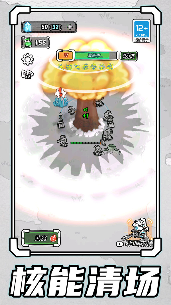 末日生存战场 v1.0.0 安卓版 1