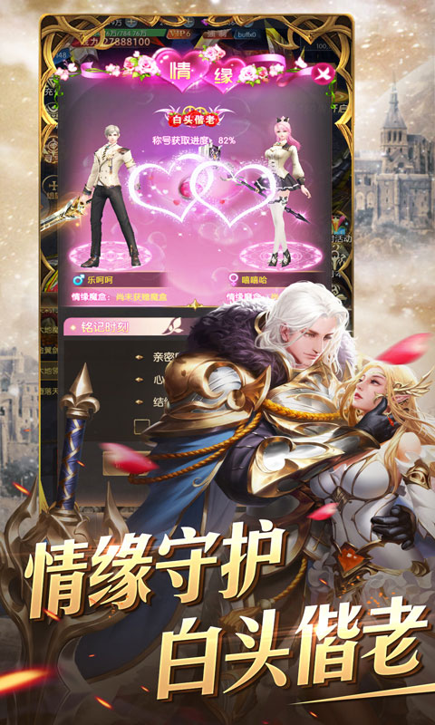 奇迹之剑vivo版本 1.8.4.99 安卓版 4
