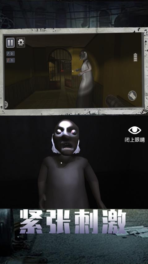 惊悚恐怖解谜 v1.1 安卓版 1