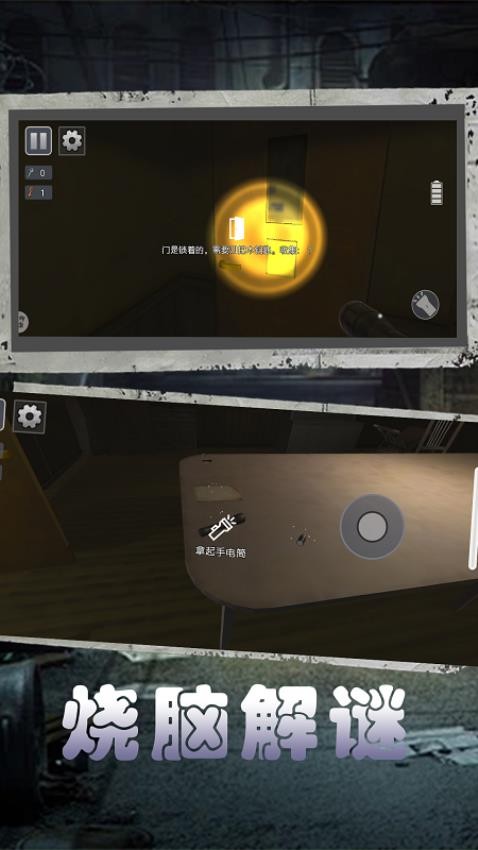 惊悚恐怖解谜 v1.1 安卓版 2
