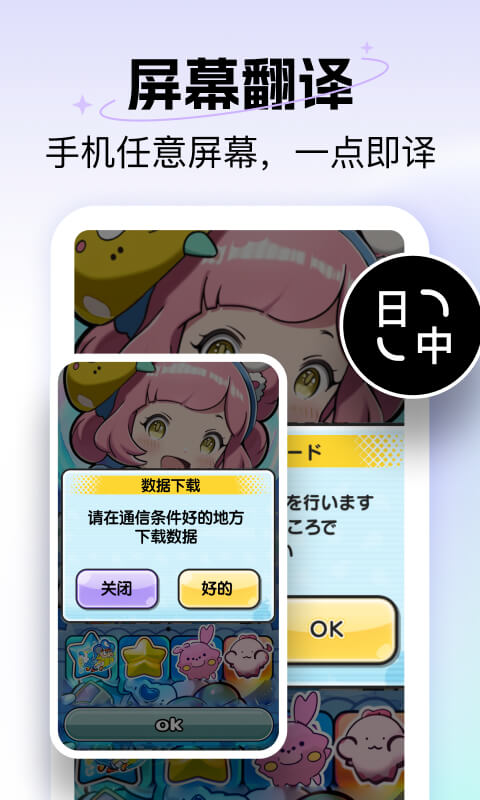 极速翻译器 v2.1.120 安卓版 4