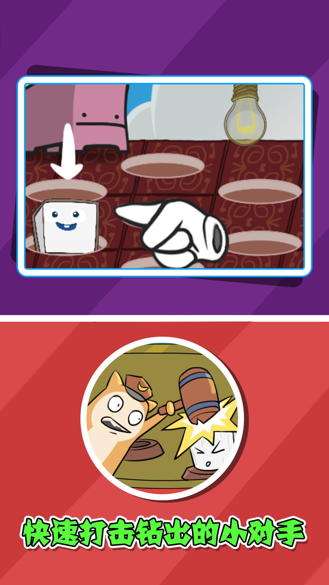 脑洞双侠 v1.1 安卓版 2