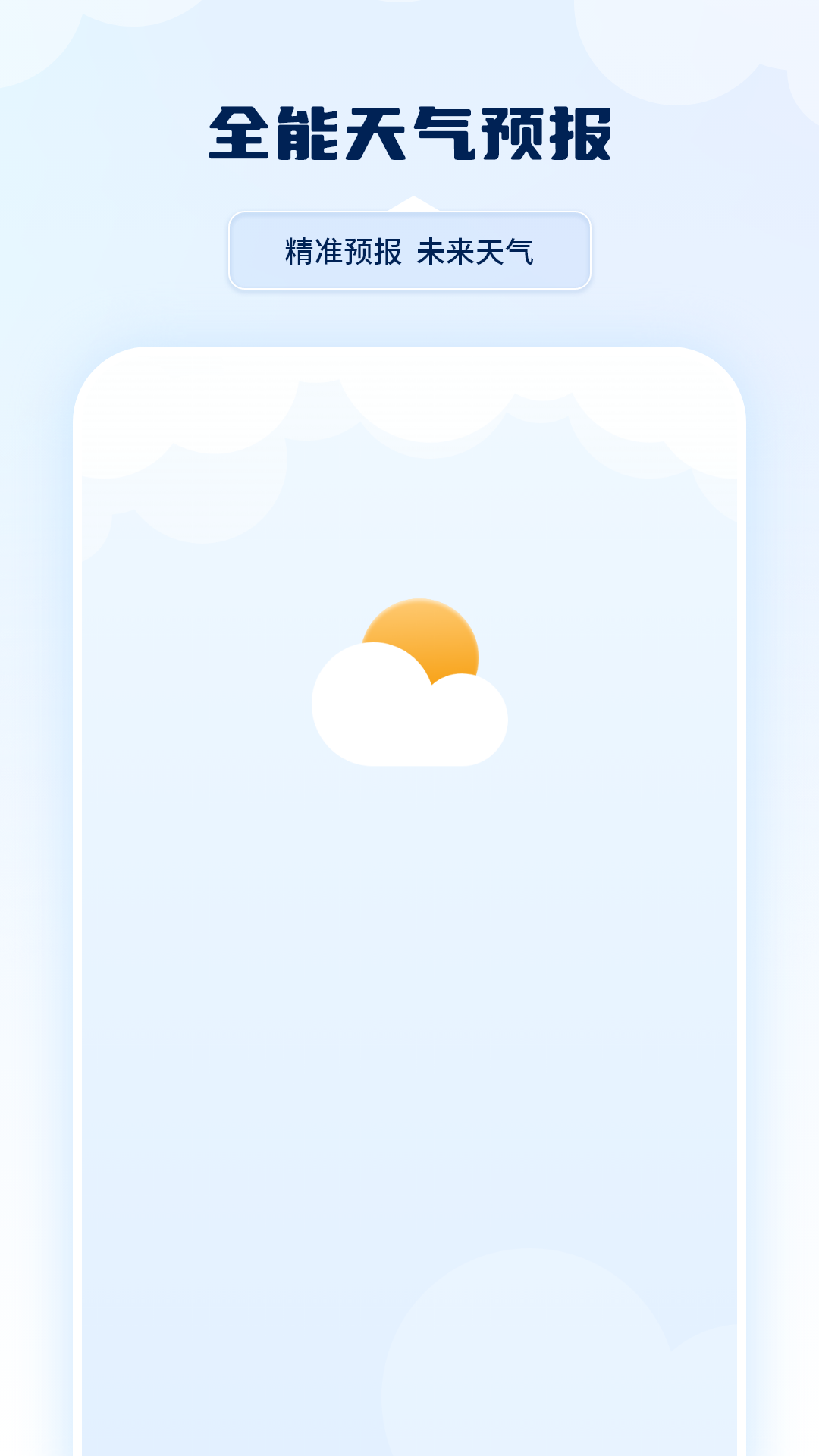 雷达实时天气预报 v1.1.0 安卓版 1