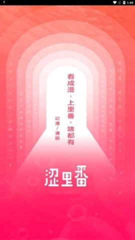 slf漫画 4.73 安卓版 1