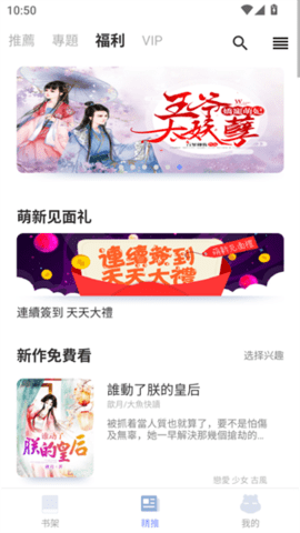 漫咖小说 2.1.2 安卓版 2