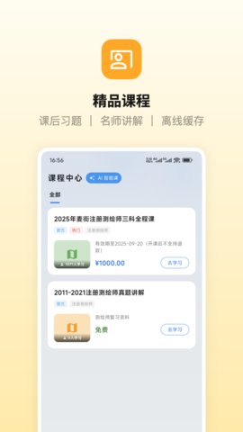 麦街题库 3.2.3 安卓版 3