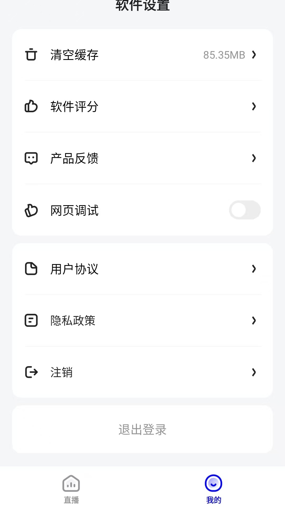 嘿马淘淘 26.02.09 安卓版 2