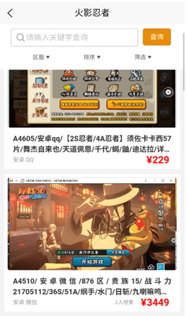 星星游戏交易 1.0.3 安卓版 1