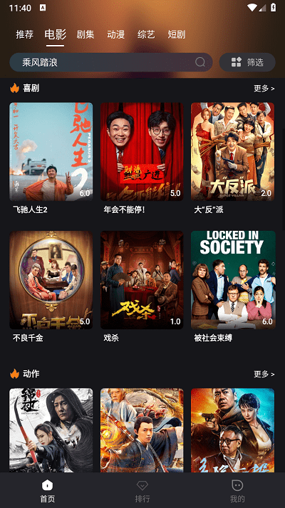哇偶电影 v7.2.6 安卓版 2