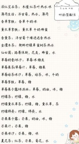 寄心茶屋 1.0.3 安卓版 2