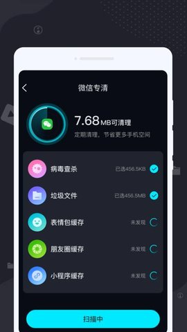 拂尘清理大师 1.0.1 安卓版 2