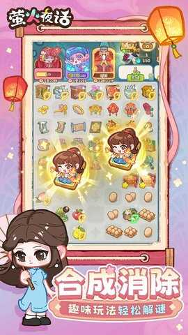 萤火夜话 1.0.0 最新版 3