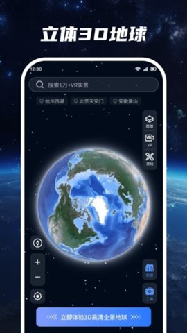 超清卫星地图 1.3.4 安卓版 1