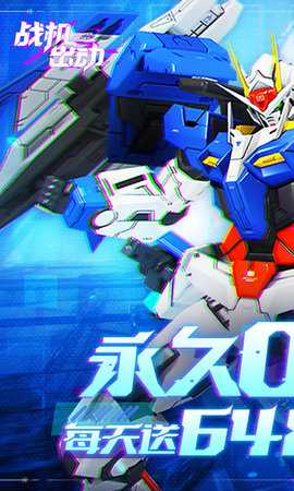 战机出动免费版 1.0.0 安卓版 0