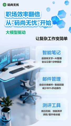 码尚无忧 2.1.0 安卓版 2