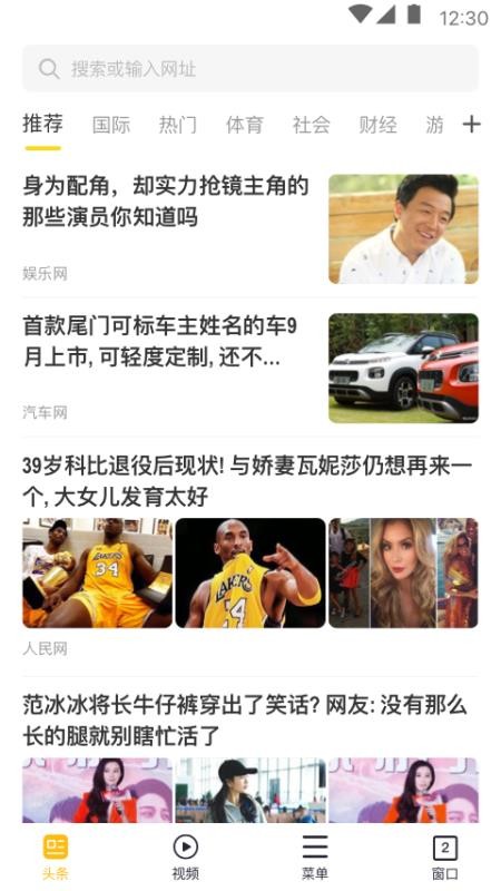 大象浏览器 v1.1.5 安卓版 1