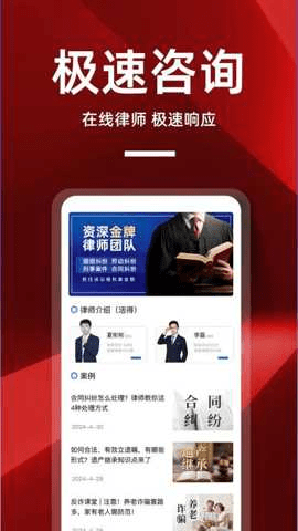 律师帮你 1.0.1 安卓版 1