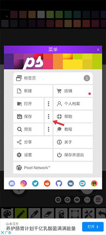 Pixel Studio 5.42 安卓版 3