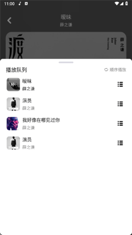 听下音乐播放器 2.2.2-plus 安卓版 2