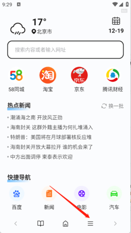 哈游浏览器 3.1.3 安卓版 3