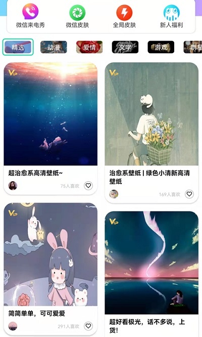 南风壁纸 v1.3.2 安卓版 3