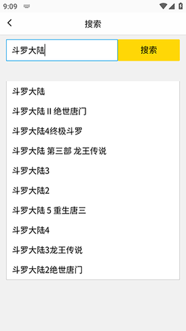 包子漫画第三方 1.0 安卓版 3