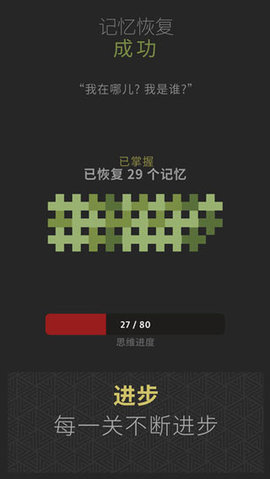 思维构建 3.4.1 安卓版 1