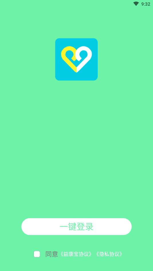 益康宝 v1.0 安卓版 3