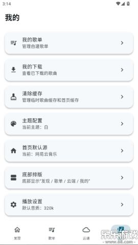 摩比音乐 1.1.0 最新版 2