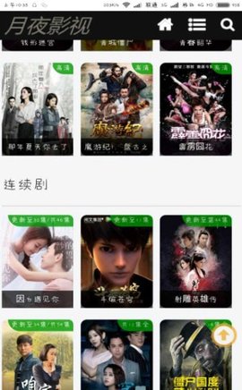 月夜视频 1.2.3 安卓版 1