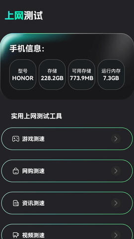 连通 WiFi 2.0.7 安卓版 1