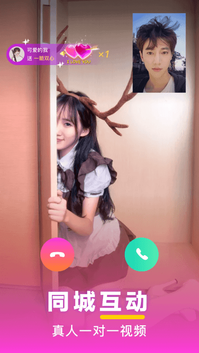 七遇聊天 v1.3.2.1 安卓版 1